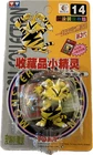 TOMY: Pokemon Monster Collection - Electabuzz #14 New in Box