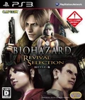 USED PS3 Biohazard Resident Evil 4 HD Revival Selection 39192 Japan Import
