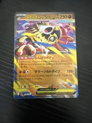 Mega Hawlucha EX 94/193 RR Mega Dreams Pokemon TCG Japanese NM