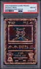 2000 POKEMON  ANCIENT MEW PSA 8 NM-MT GAME MOVIE POKEMON 2000 MOVIE