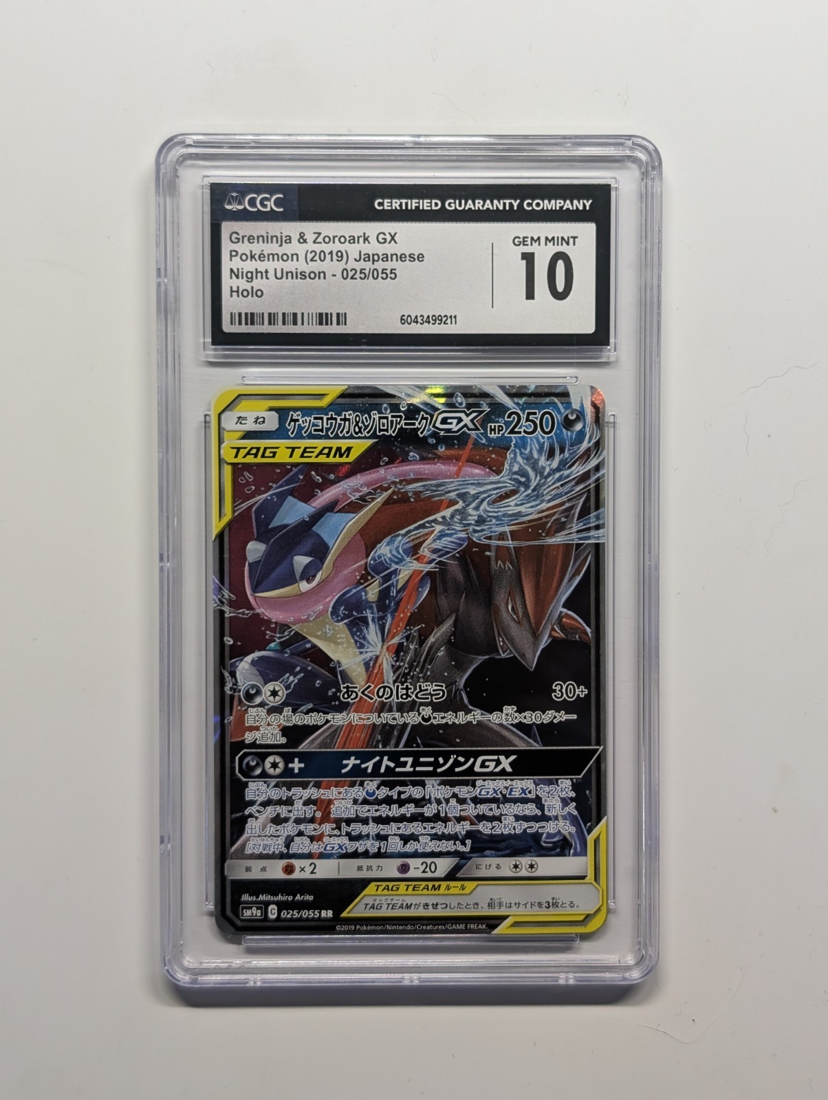 CGC 10 Greninja & Zoroark GX 072/173 Tag Team GX: Tag All Stars sm12a Pokemon