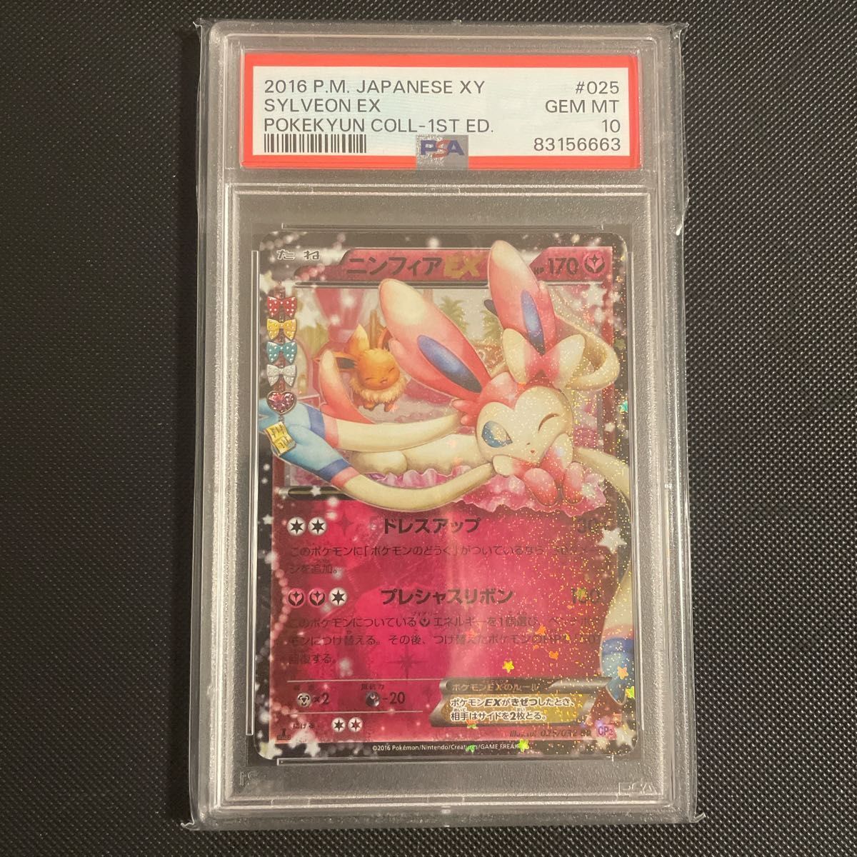 PSA 10 GEM MINT Pokemon Card Sylveon EX 025/032 RR CP3 1st PSA 10 GEM MINT Pokemon Card Sylveon EX 025/032 RR CP3 1st