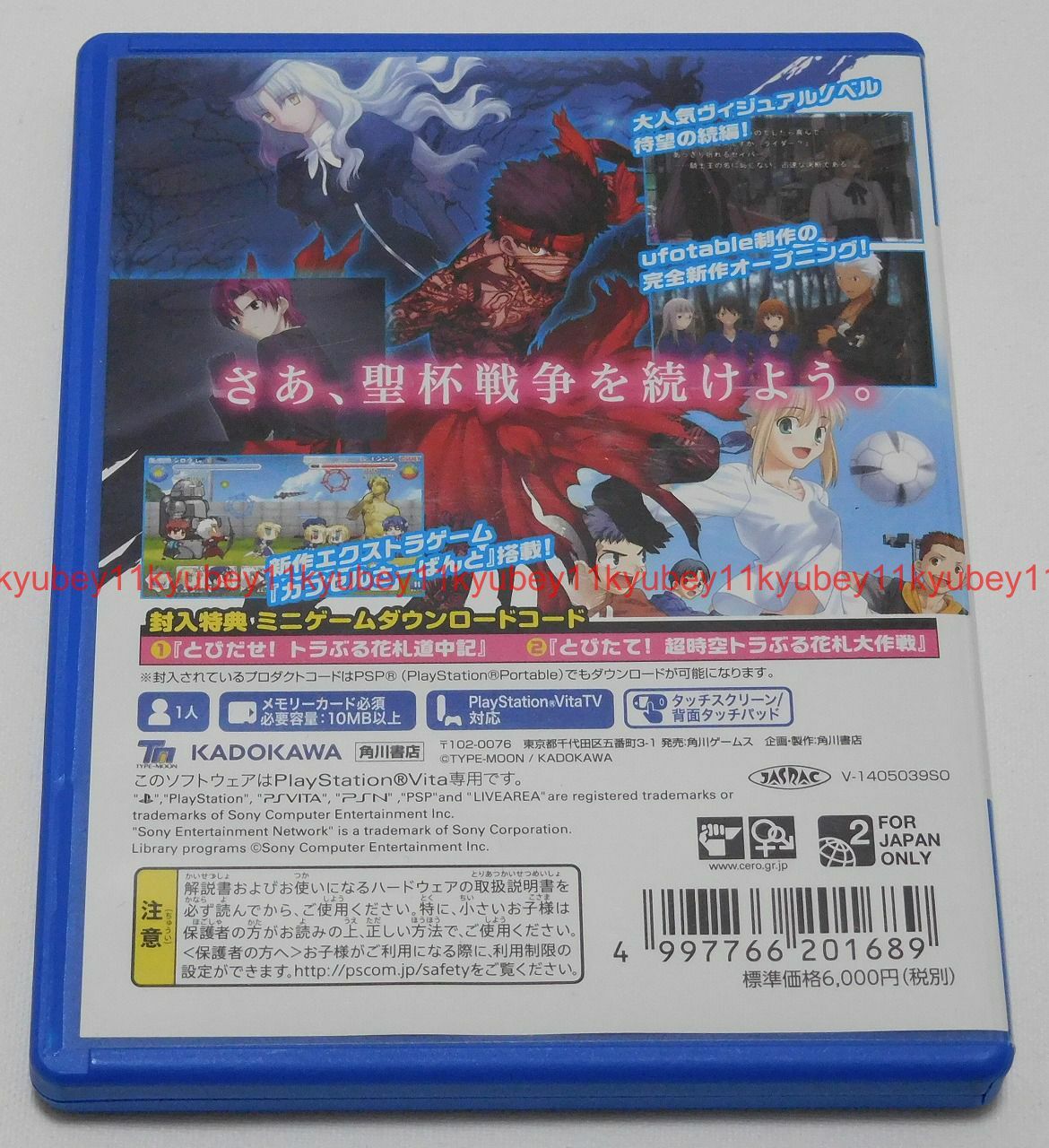 Ps Vita Fate Hollow Ataraxia Japan Vljm Ebay
