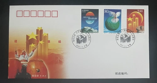 CHINA (PRC) - 2001-1 TURN OF THE CENTURY, BEGINNING OF A NEW MILLENNIUM - FDC