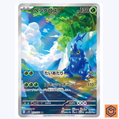 Heracross AR 072/071 SV2D Clay Burst Pokemon Card Japanese Scarlet