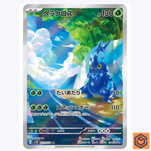 Heracross AR 072/071 SV2D Clay Burst Pokemon Card Japanese Scarlet & Violet NM