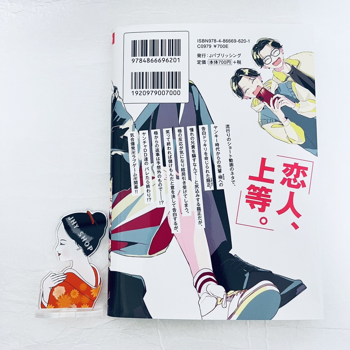 Kimi wa Itoshi no LIAR BOY Japanese Comic BL Manga Akai Shirafu