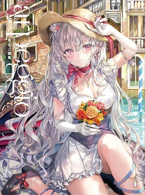 momoco Art Works arpeggio Illustration Book Japan New with