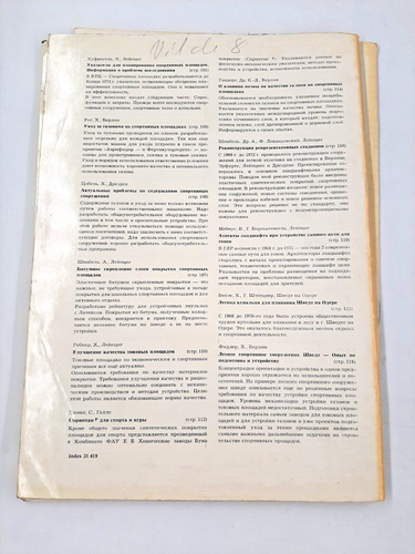 Magazines Convolute Landschaftsarchitektur GDR 6 Edition 1/72 - 2/73 Rare - Picture 7 of 7