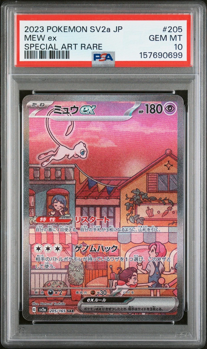Mew Ex 205/165 Sv2a: Pokemon Card 151 for sale | eBay