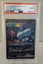 Jellicent ex 170/086 SV11W: White Flare Holo (Japanese) for sale