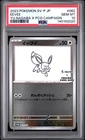 2023 POKEMON JAPANESE SV-P PROMO YU NAGABA X POKEMON CARD #062 EEVEE PSA 10