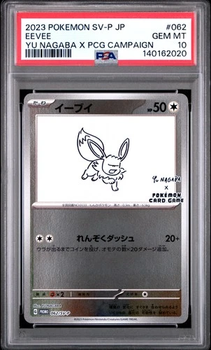 2023 POKEMON JAPANESE SV-P PROMO YU NAGABA X POKEMON CARD #062 EEVEE PSA 10