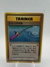 Japanese Neo Genesis Super Rod Pokemon Card NM-Mint 