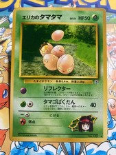 Erika's Exeggcute Uncommon Gym Heroes Pokemon TCG Japanese