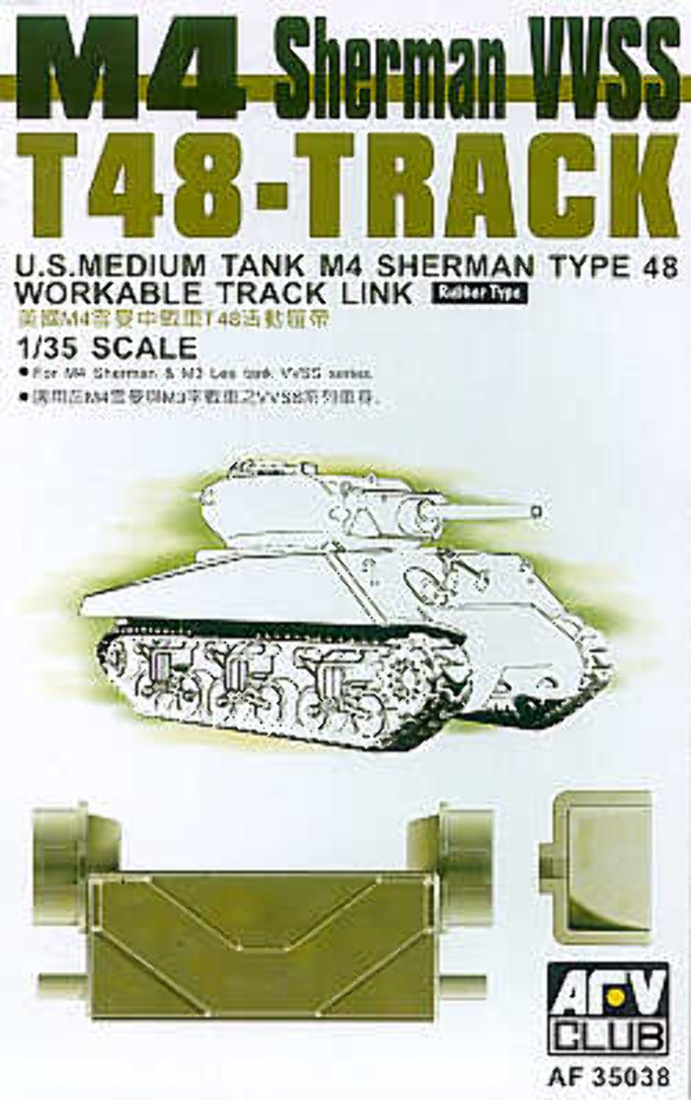 AFV Club AF35038 1:35 M4 Sherman VVSS T-48 Track Workable Track Link (Rubber Typ