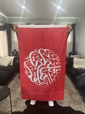 Islam Islamic Shia flags 3x5 Imam Hussein Flags  رايات محرم عاشوراء