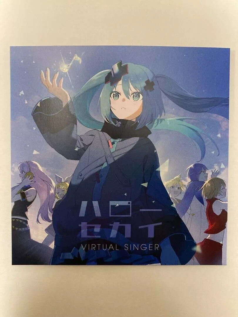 Feria 終焉の響 CD 未開封 Project Sekai The Movie Privilege CD Japan Hatsune Miku | eBay