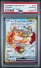 PSA 10 Eevee ex 224/187 SAR Terastal Festival sv8a 2024 Japanese Pokemon Card