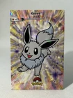 EEVEE SHINY - POKEMON CARDS ( PSA , CGC , BGS , TAG )