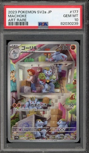 Pokemon Machoke 151 sv2a Japanese Art Rare #177 PSA 10 Gem Mint