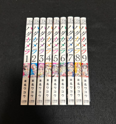 Hadakamera Hadacamera Japanese Ver Complete Full Comics Manga Set Vol.1-9