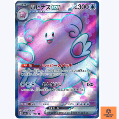Pokémon SV6 "Mask of Change" Kartenliste und Kartengalerie