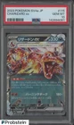 2023 Pokemon SV4a Japanese #115 Charizard ex PSA 10 GEM MINT