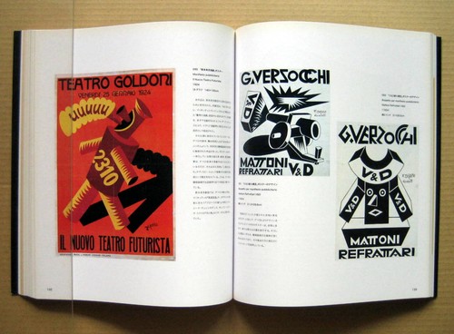 Depero Futuristic Art, Exhibition Catalogue / 2000, 132 works - Picture 11 of 12