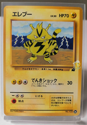 Pokemon 1999 Japanese VHS Intro Bulbasaur Deck - Electabuzz No.125 #26 Card Exc+