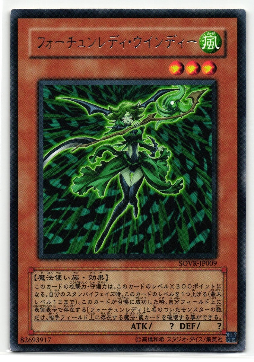 Fortune Lady Wind Rare | SOVR-JP009 | Yu-Gi-Oh Card | eBay