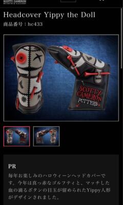 Scotty Cameron Halloween 2024Yippy the Doll limited Putter Scotty Cameron Halloween 2024Yippy the Doll limited Putter