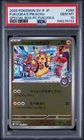 2025 POKEMON JAPANESE SV-P PROMO #289 FUKUOKA'S PIKACHU PSA 10