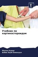 Mukesh Kumar (U. A.) | Uchebnik Po Kortikosteroidam | Taschenbuch | Russisch