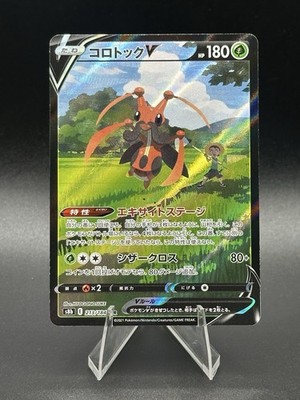 Kricketune V CSR 213/184 s8b VMAX Climax Japanese Pokémon TCG