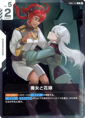 Gundam Card Game The Witch and the Bride Foil GD01-117 Beta Japanese