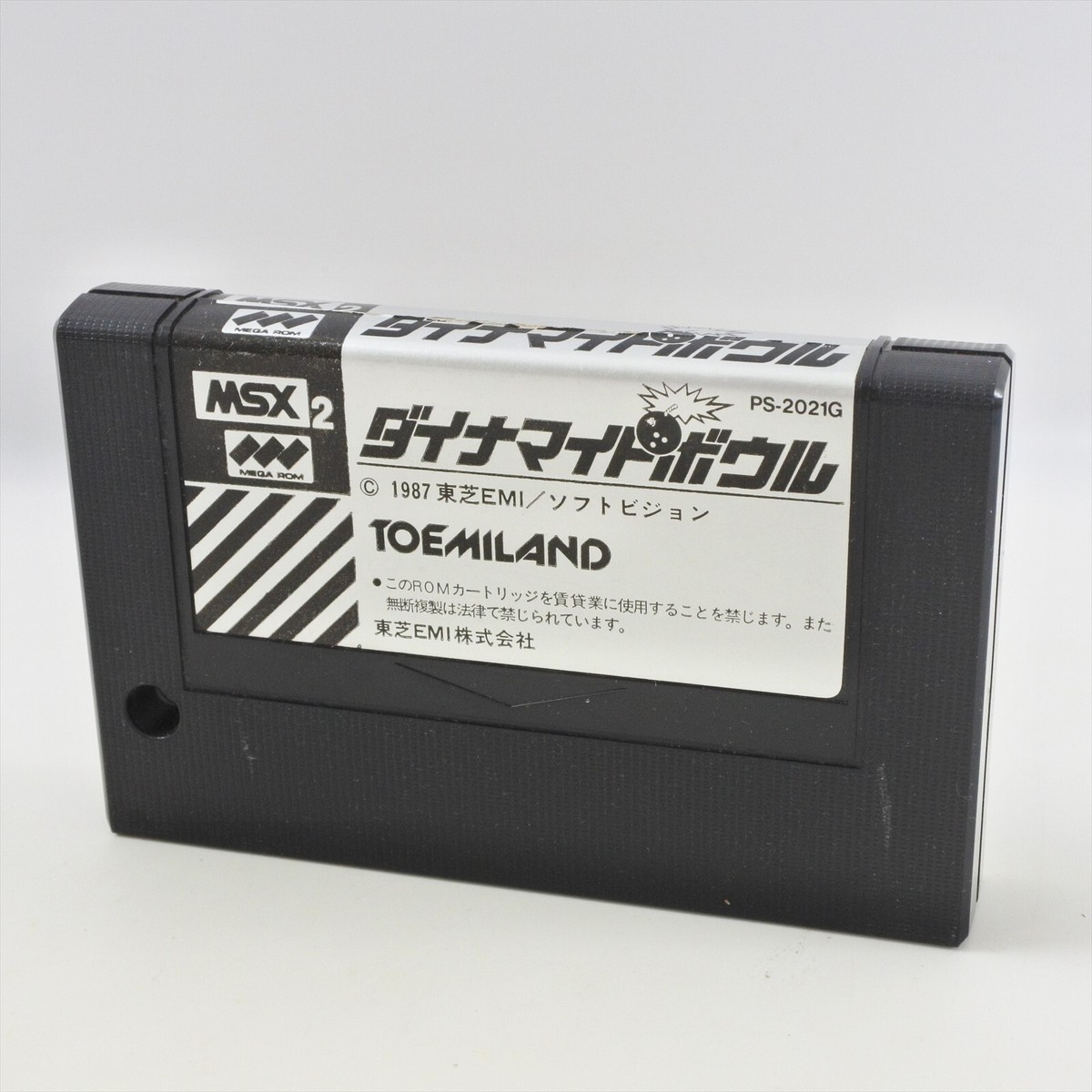 東芝EMI MSX MSX2 MEGA ROM ソフト ダイナマイトボウル メガロム