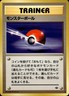 Poke Ball Non Holo Common Jungle Japanese Multi Item Discount MP