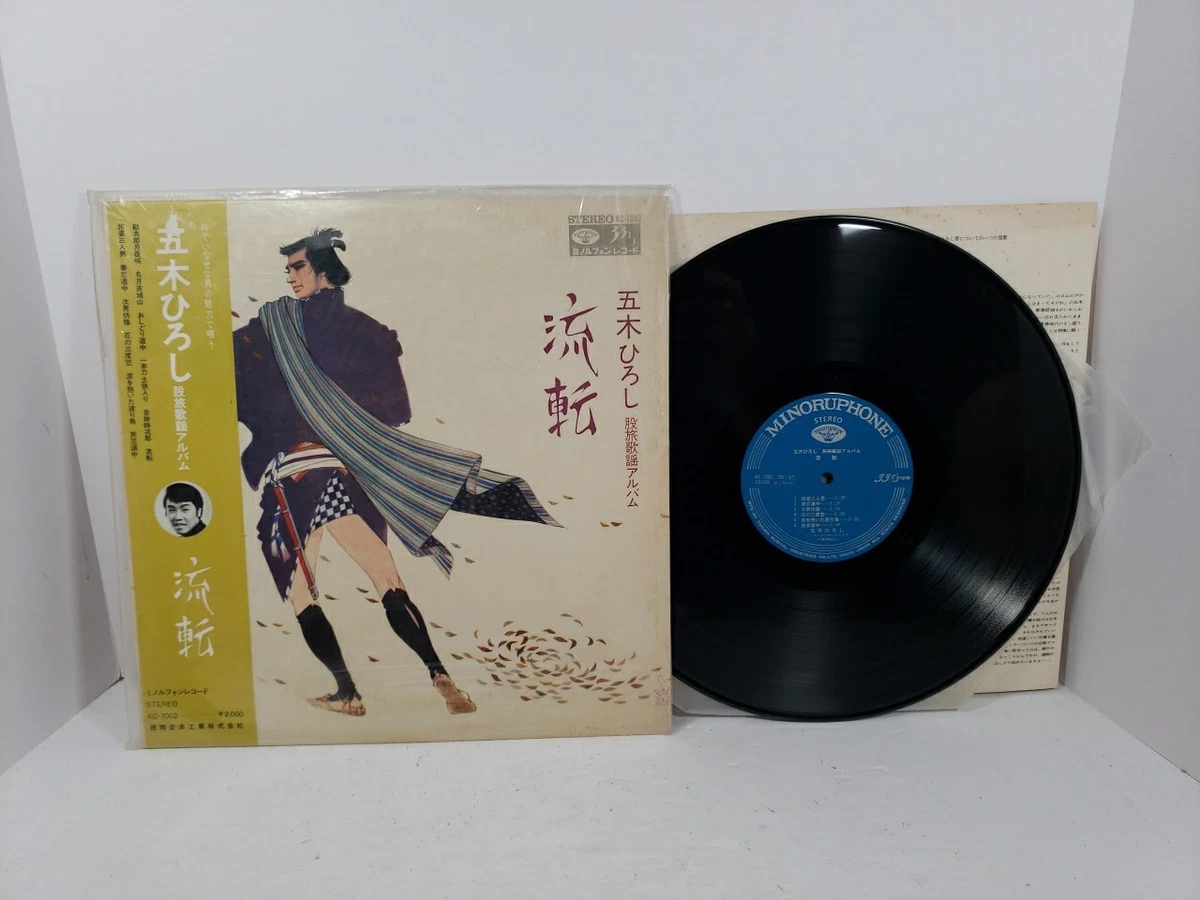 Japan Folk Vinyl Records for sale | eBay