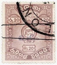 (I.B) Ceylon Revenue : Stamp Duty 20R (1958)