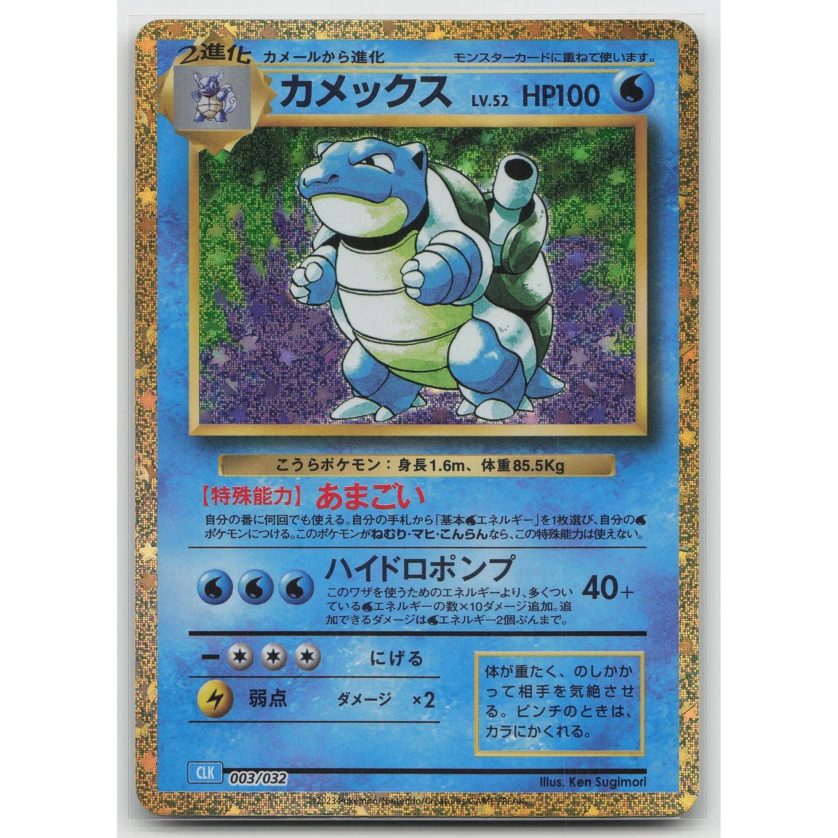 Blastoise 003/032 Pokemon TCG Classic for sale | eBay
