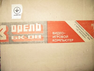 NEW ZX Spectrum 48 clone Speccy made in Ukraine amiga msx atari