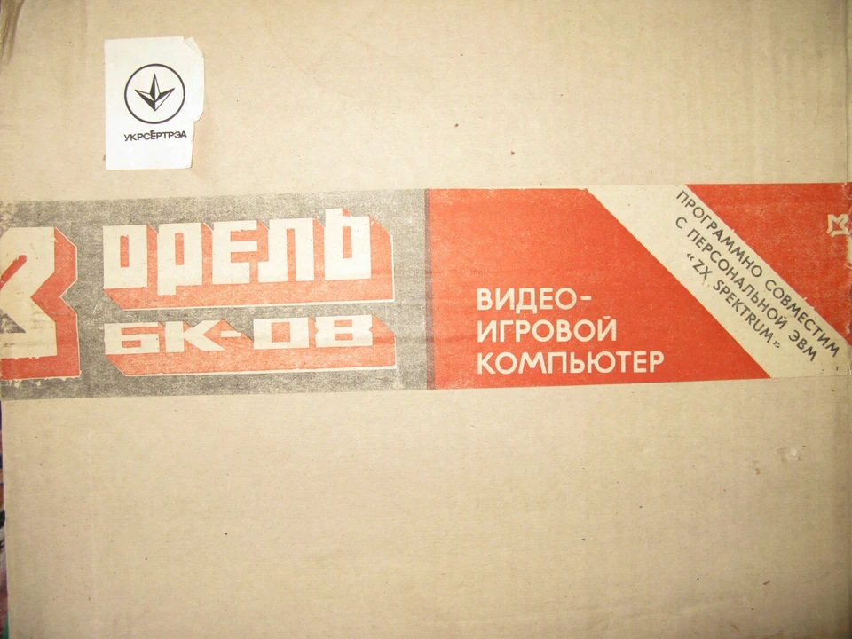 NOVO ZX Spectrum 48 clone Speccy feito na Ucrânia amiga msx atari c64 - Imagem 2 de 4