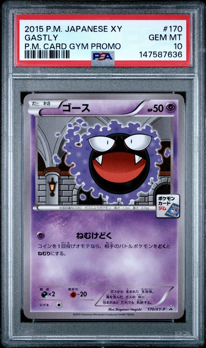 Pokémon TCG Professional Sports Authenticator (PSA) Grade 10 XY