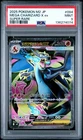 2025 POKEMON JPN M2-INFERNO X SUPER RARE #094 MEGA CHARIZARD X EX PSA 9