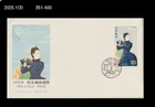 Art,Painting,Folkways,Costume,Philatelic Week,Japan 1972 FDC,Cover
