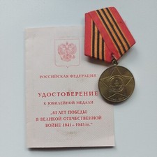 Medal 65 Years Victory WW2,Medal Badge Ribbon Pin Soviet & document #138