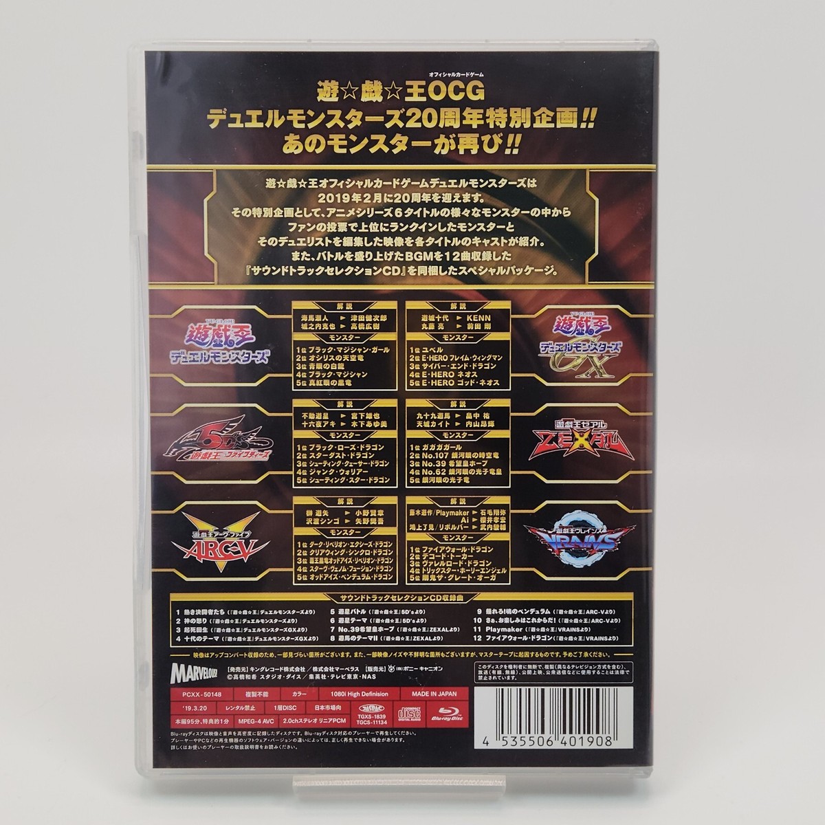 遊☆戯☆王 DUELIST and MONSTERS MEMORIAL DISC New Yu-Gi-Oh Duelist and Monsters Memorial Disc Blu-ray CD