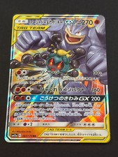 Marshadow & Machamp GX 067/173 Sm12a: Tag Team GX: Tag All Stars