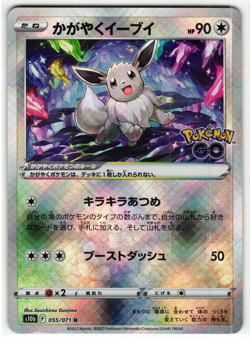 Radiant Eevee 055/071 S10b: Pokémon GO for sale | eBay